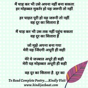sad hindi poetry