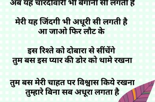 Sad Hindi Poetry