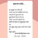 Motivational Hindi Poetry