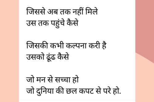 Romantic Hindi Poetry