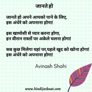 Hindi Shayari on Life