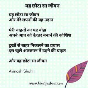 Motivational Shayari