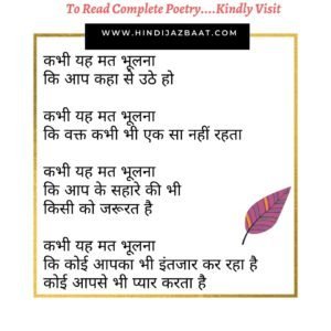 Hindi Beautiful Lines