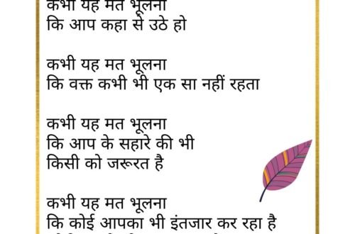 Hindi Beautiful Lines