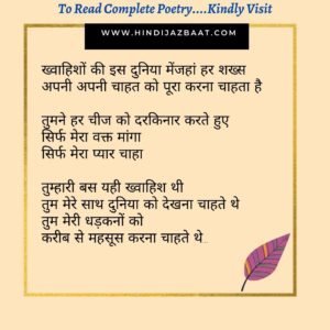 Romantic Hindi Poetry