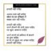 hindi poetry on life