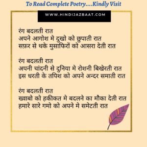 Hindi Poetry on Life