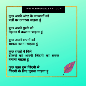 Shayari