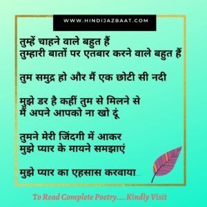 Hindi Poetry on First Love