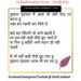Hindi Poetry on Love