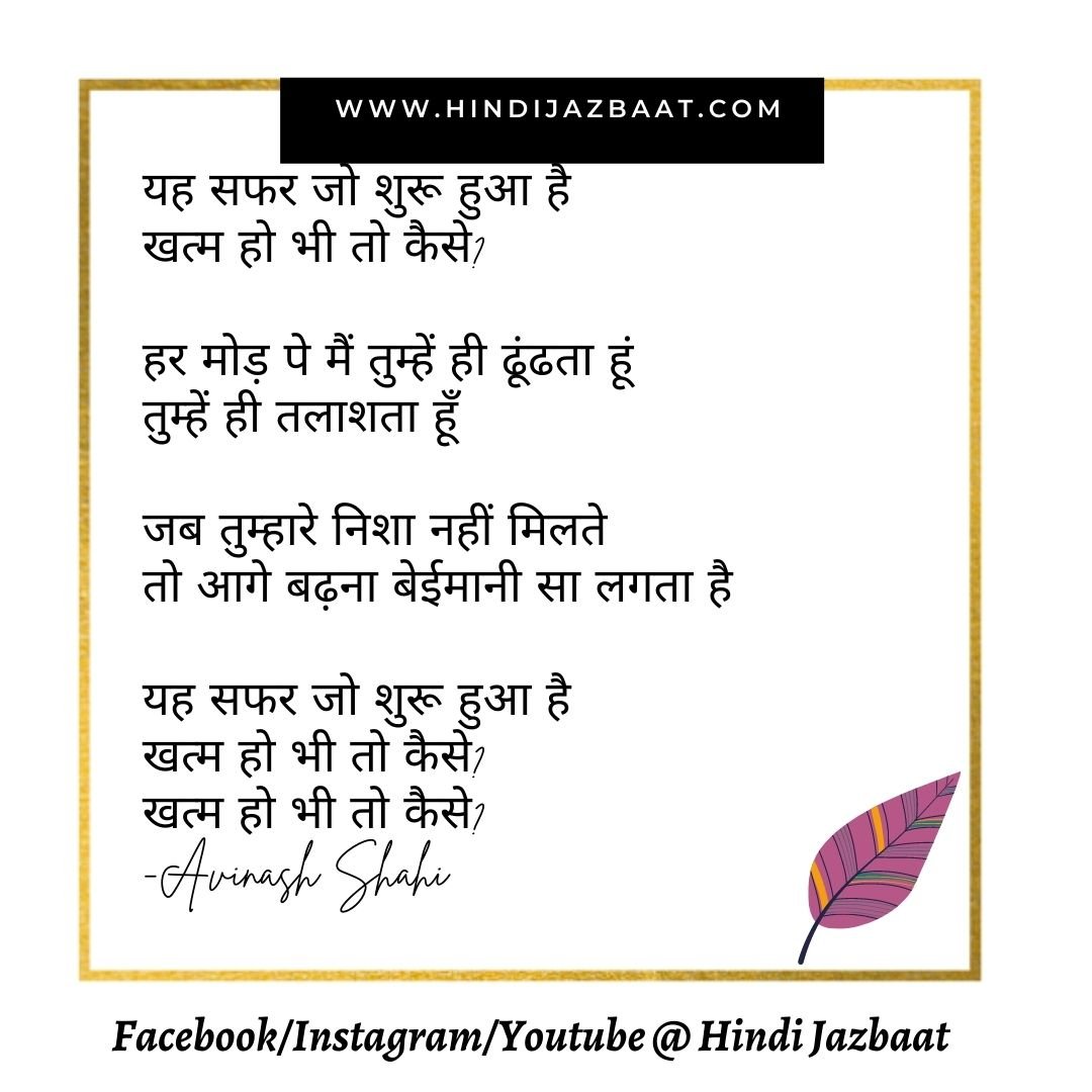 romantic-love-poems-in-hindi-hindi-jazbaat